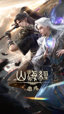 Mật Mã Sơn Hải Kinh