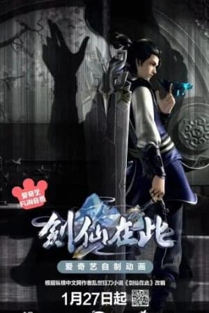 Kiếm Tiên Ở Đây