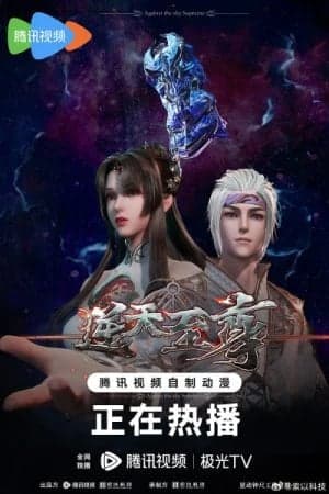 Nghịch Thiên Chí Tôn