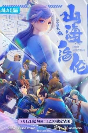 Sơn Hải Tuyệt Luân