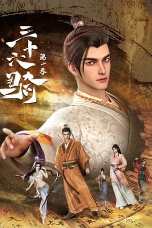 Tam Thập Lục Kỵ