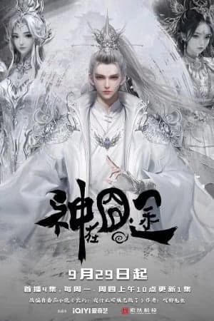 Thần Tại Quýnh Đồ