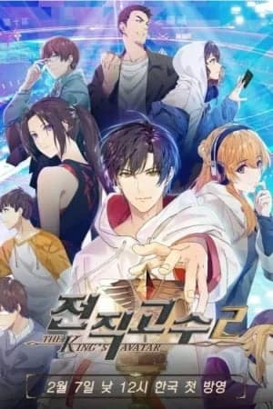 Toàn Chức Cao Thủ Phần 2