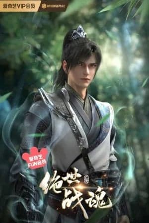 Tuyệt Thế Chiến Hồn 3D