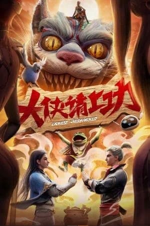 Đại Hiệp, Đi Làm Thôi!