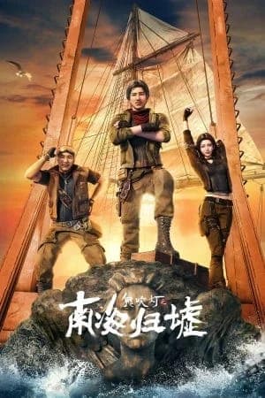 Ma Thổi Đèn: Nam Hải Quy Hư