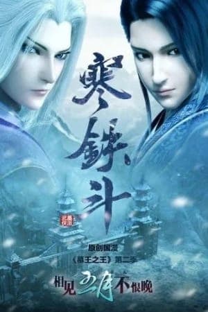 Mộ Vương Chi Vương Phần 2