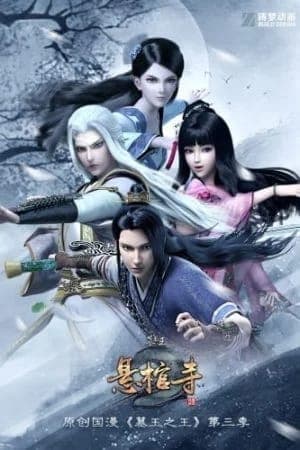 Mộ Vương Chi Vương Phần 3