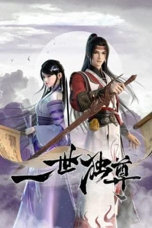 Nhất Thế Độc Tôn