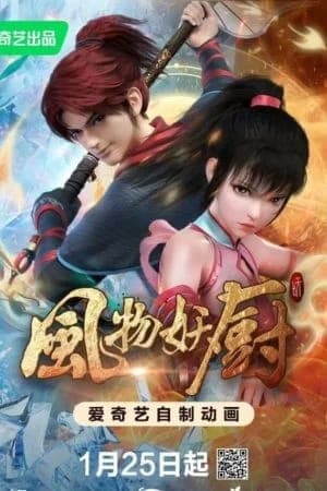 Phong Vật Yêu Trù