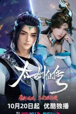 Thái Nhất Kiếm Tiên Truyện