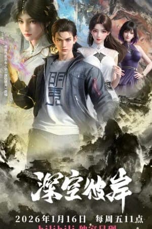 Thâm Không Bỉ Ngạn