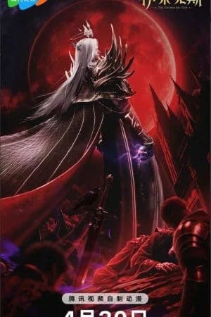 Thần Ấn Vương Tọa Movie: Y Lai Khắc Tư Truyền Kỳ