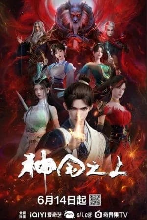 Thần Quốc Chi Thượng