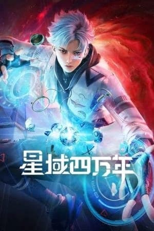 Tinh Vực Bốn Vạn Năm