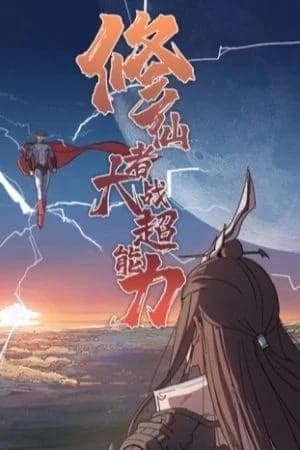 Tu Tiên Giả Đại Chiến Siêu Năng Lực