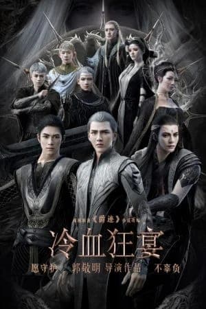 Tước Tích 2: Lãnh Huyết Cuồng Yến