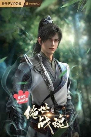 Tuyệt Thế Chiến Hồn 3D