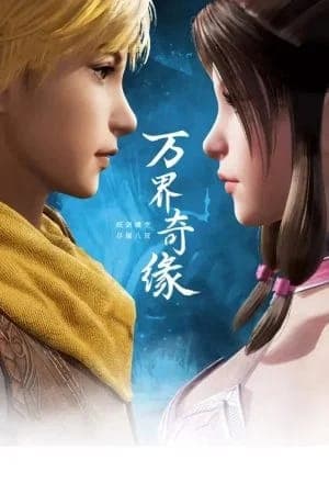 Vạn Giới Kỳ Duyên