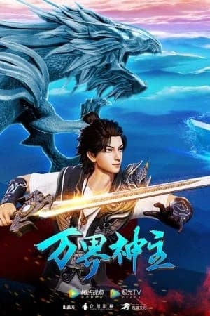 Vạn Giới Thần Chủ