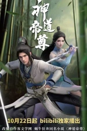 Vô Thượng Thần Đế 2: Thần Đạo Đế Tôn