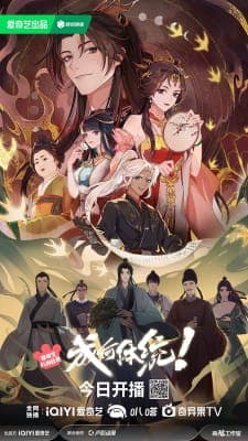 Còn Ra Thể Thống Gì Nữa? 2