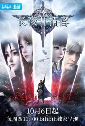 Người Khai Phá Màn Đêm