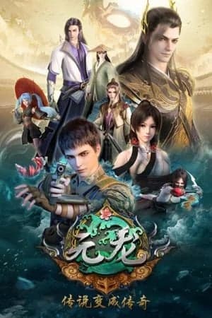 Nguyên Long Phần 1