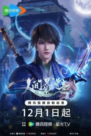 Nhân Gian Đắc Ý Nhất