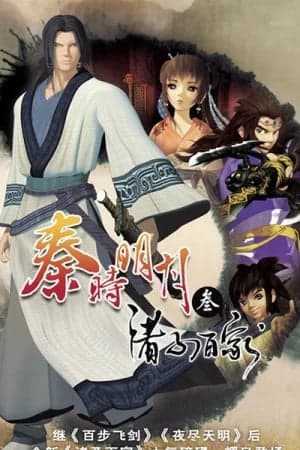 Tần Thời Minh Nguyệt Phần 3: Bách Gia Chư Tử