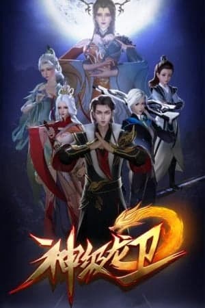 Thần Cấp Long Vệ